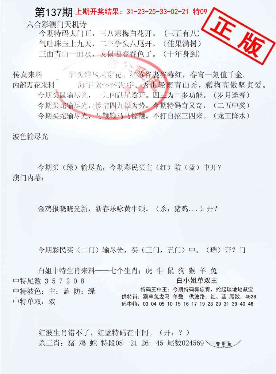 137期深圳特区报B[图]