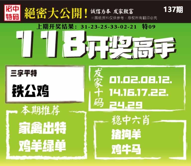 137期118开奖高手[图]