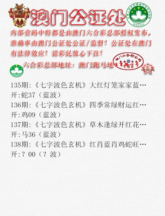 138期公证处B[图]