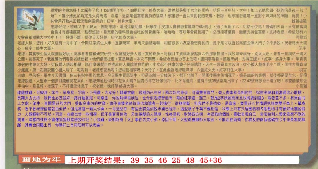 138期六合皇信箱[图]