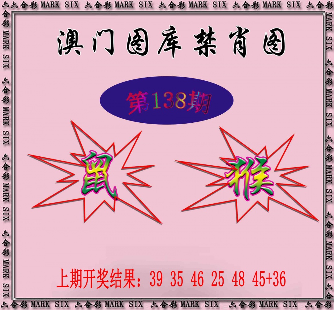 138期统一禁肖图[图]