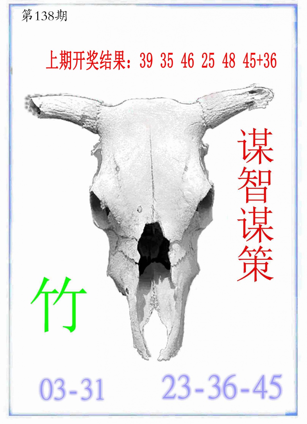 138期牛派牛头报[图]