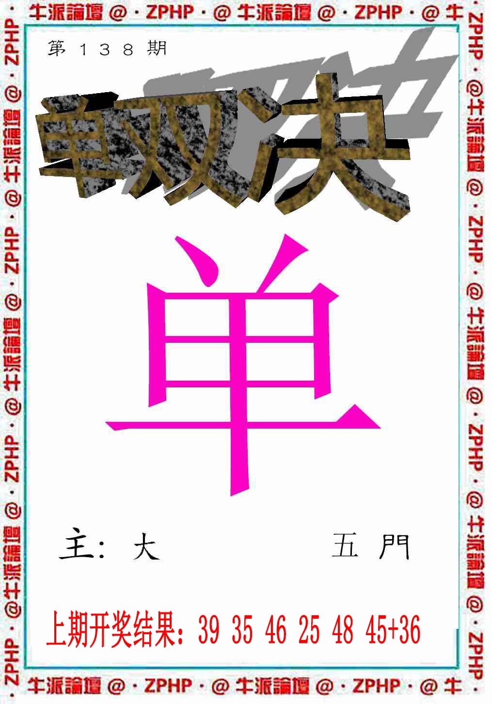 138期牛派系列2[图]