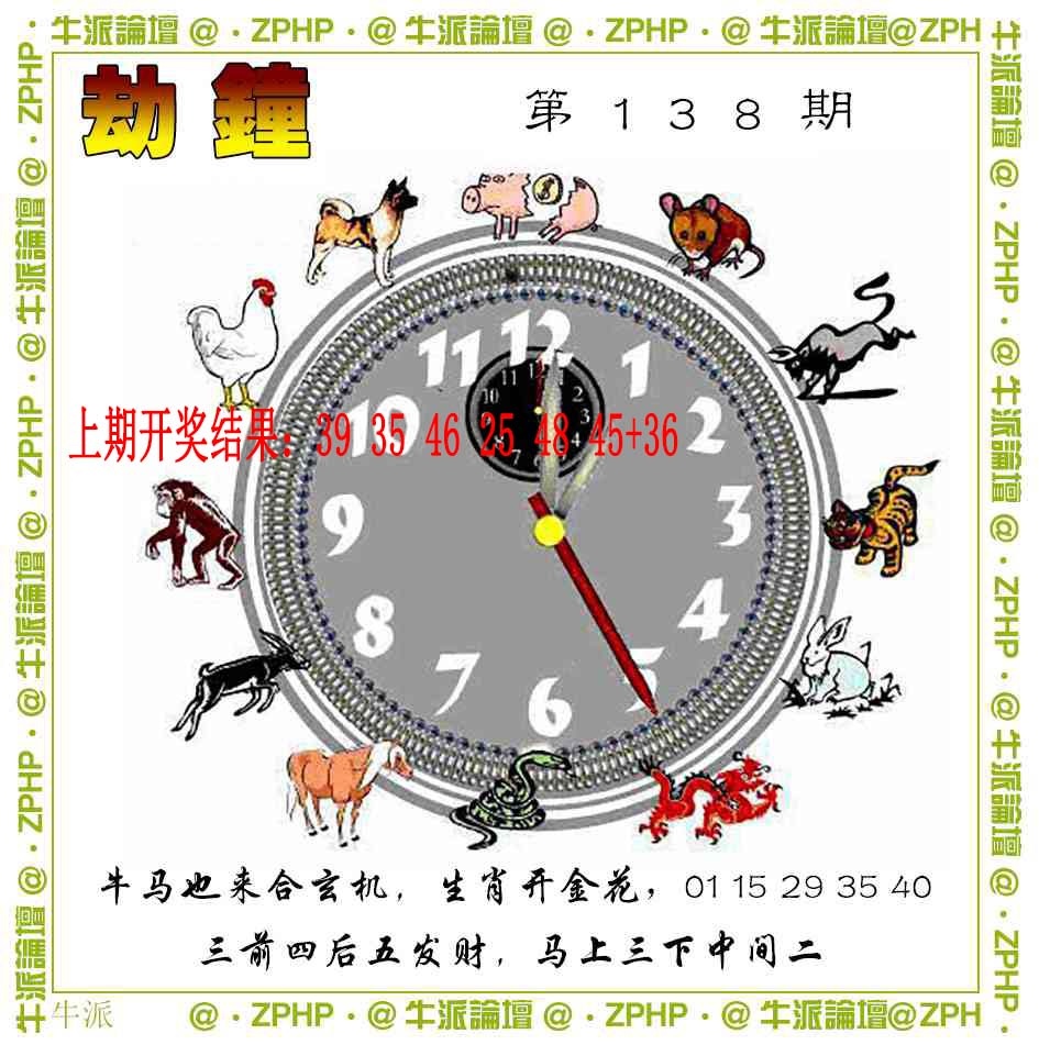 138期牛派系列4[图]