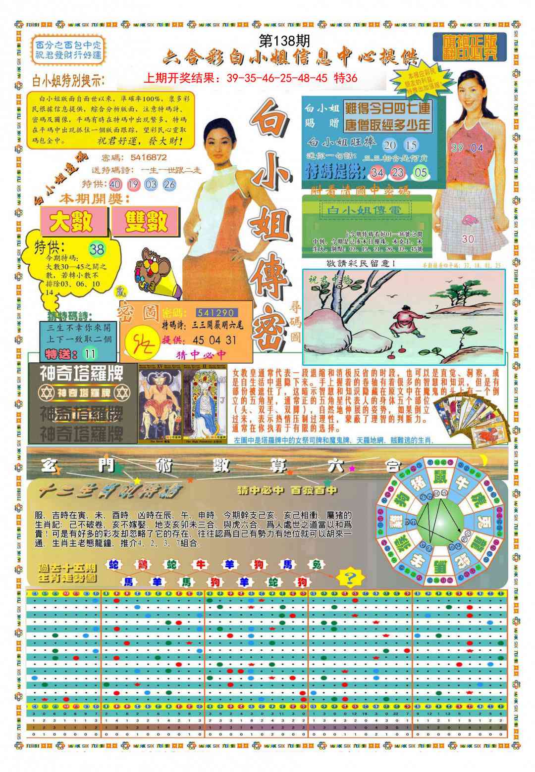 138期(新版)白小姐祺袍A[图]