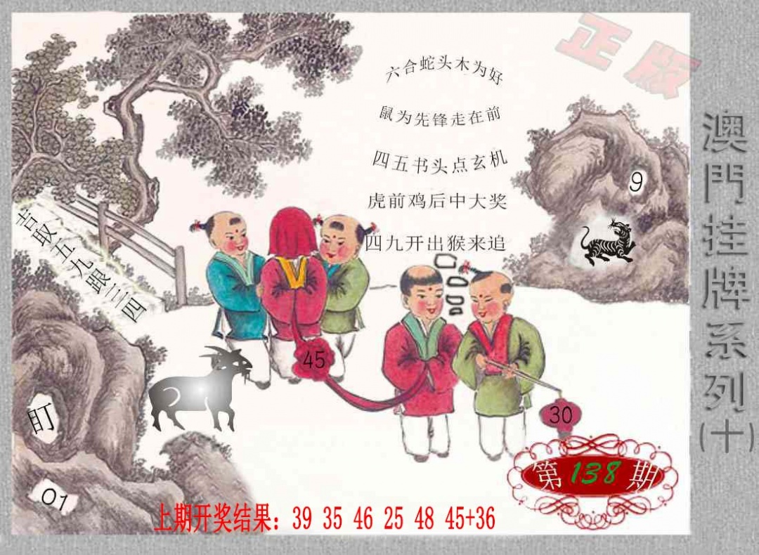 138期挂牌系列J[图]