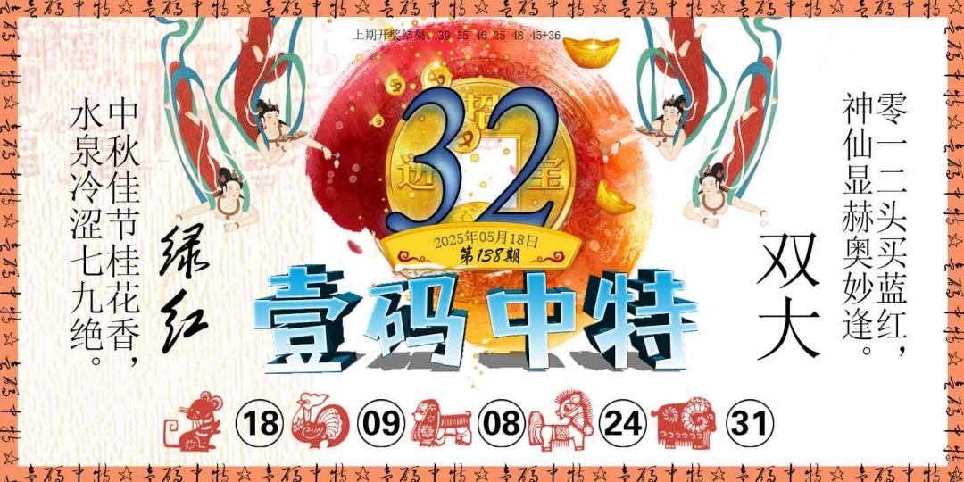 138期壹码中特[图]