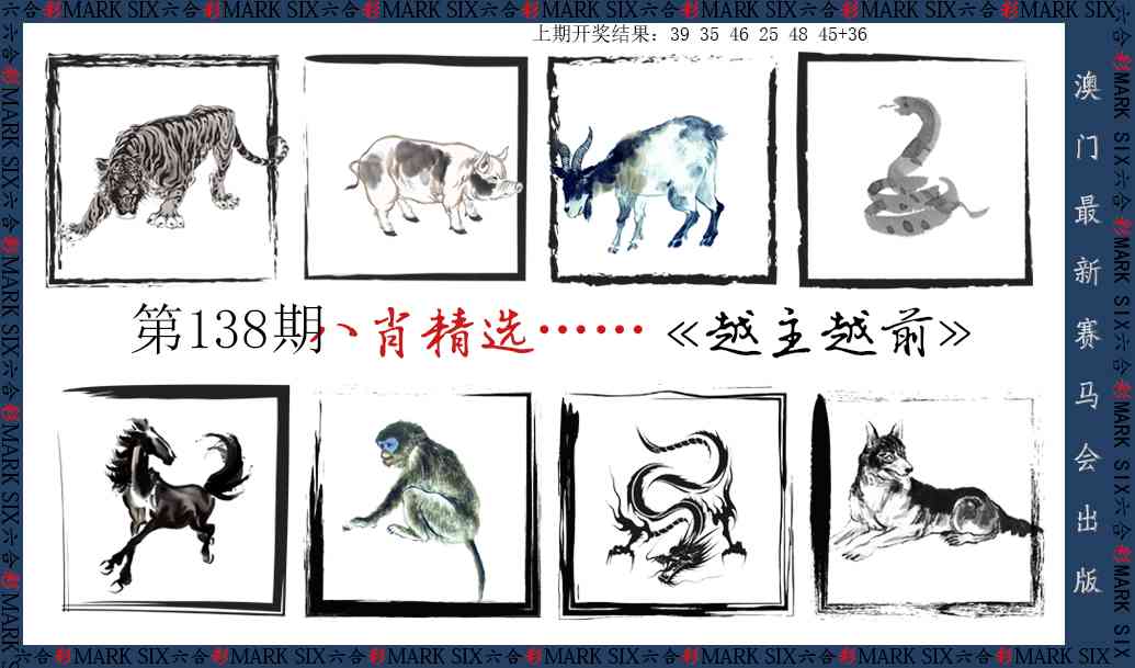 138期八肖精选[图]