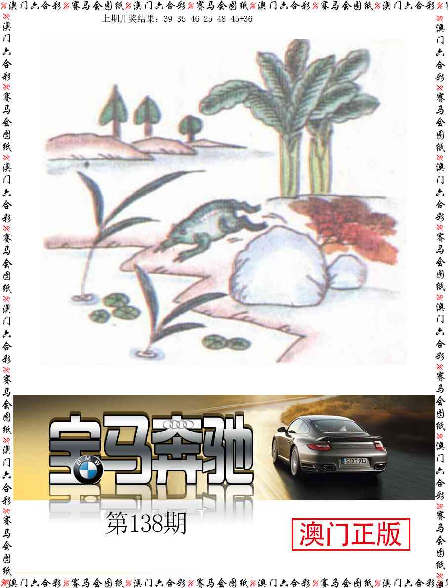 138期宝马奔驰[图]