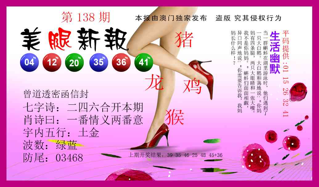 138期美腿新报[图]