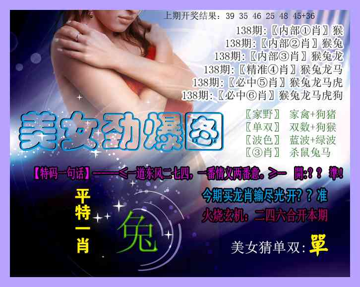 138期美女劲爆图[图]