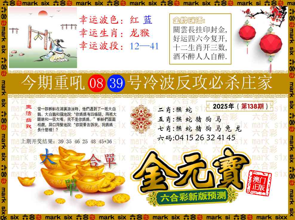 138期金元宝[图]