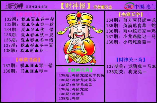 138期紫财神[图]