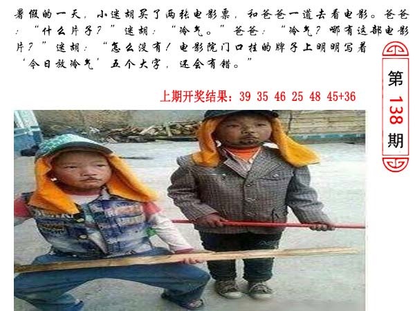 138期澳门生活幽默[图]