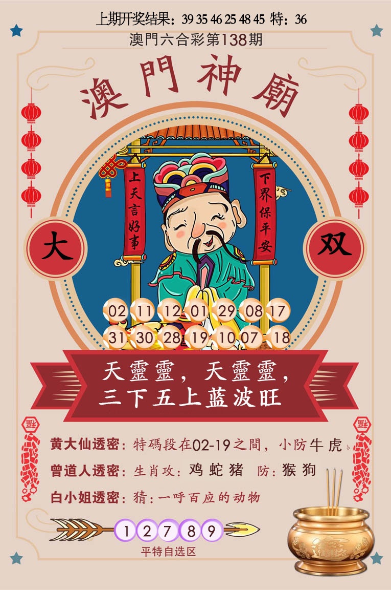 138期澳门神庙[图]