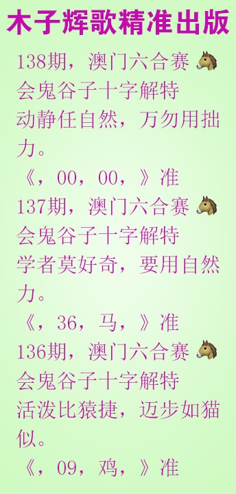 138期木子辉歌[图]