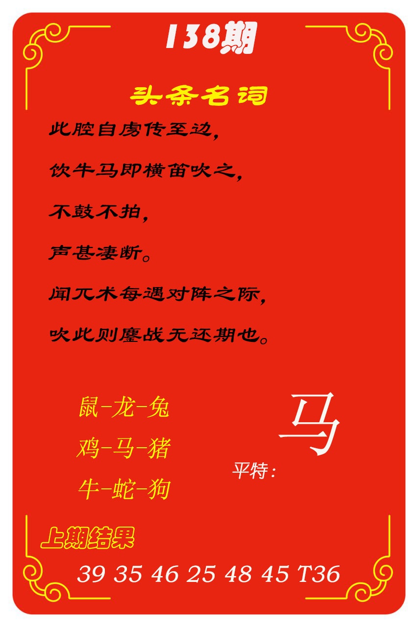 138期头条名词[图]
