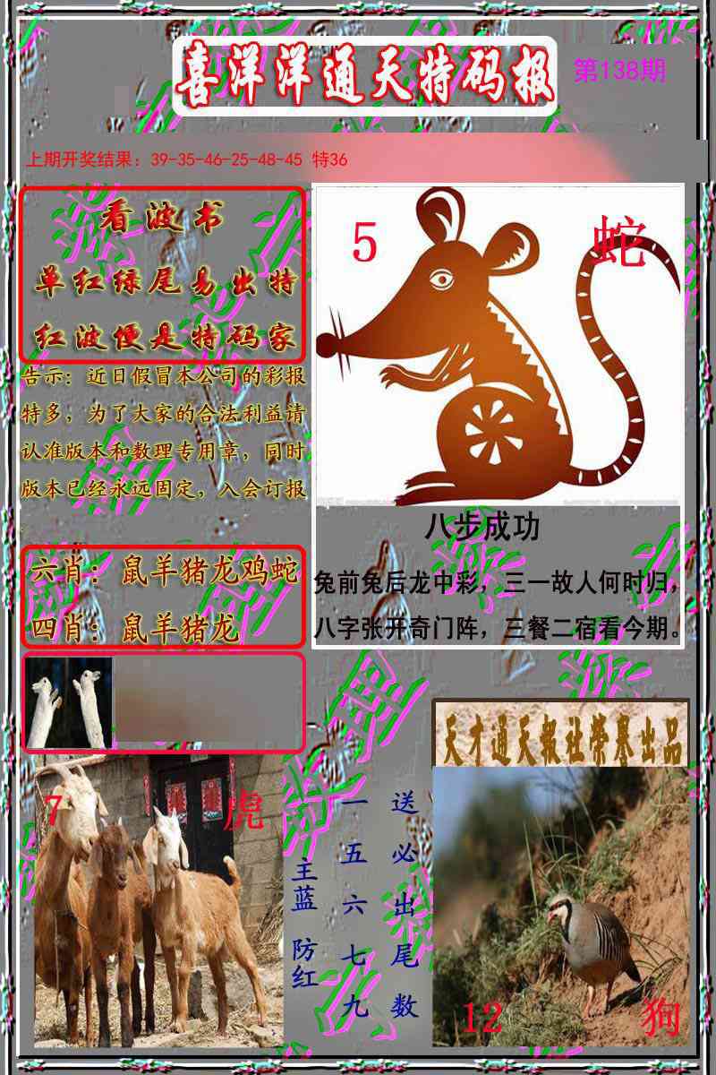 138期洋通报[图]