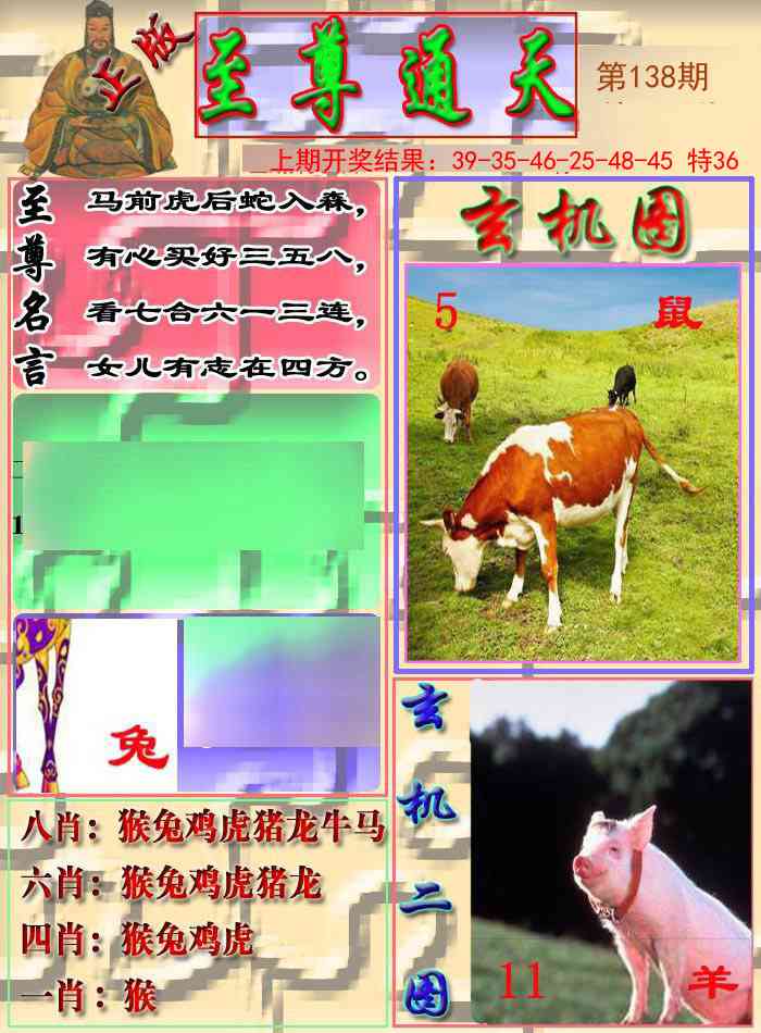 138期至通报[图]