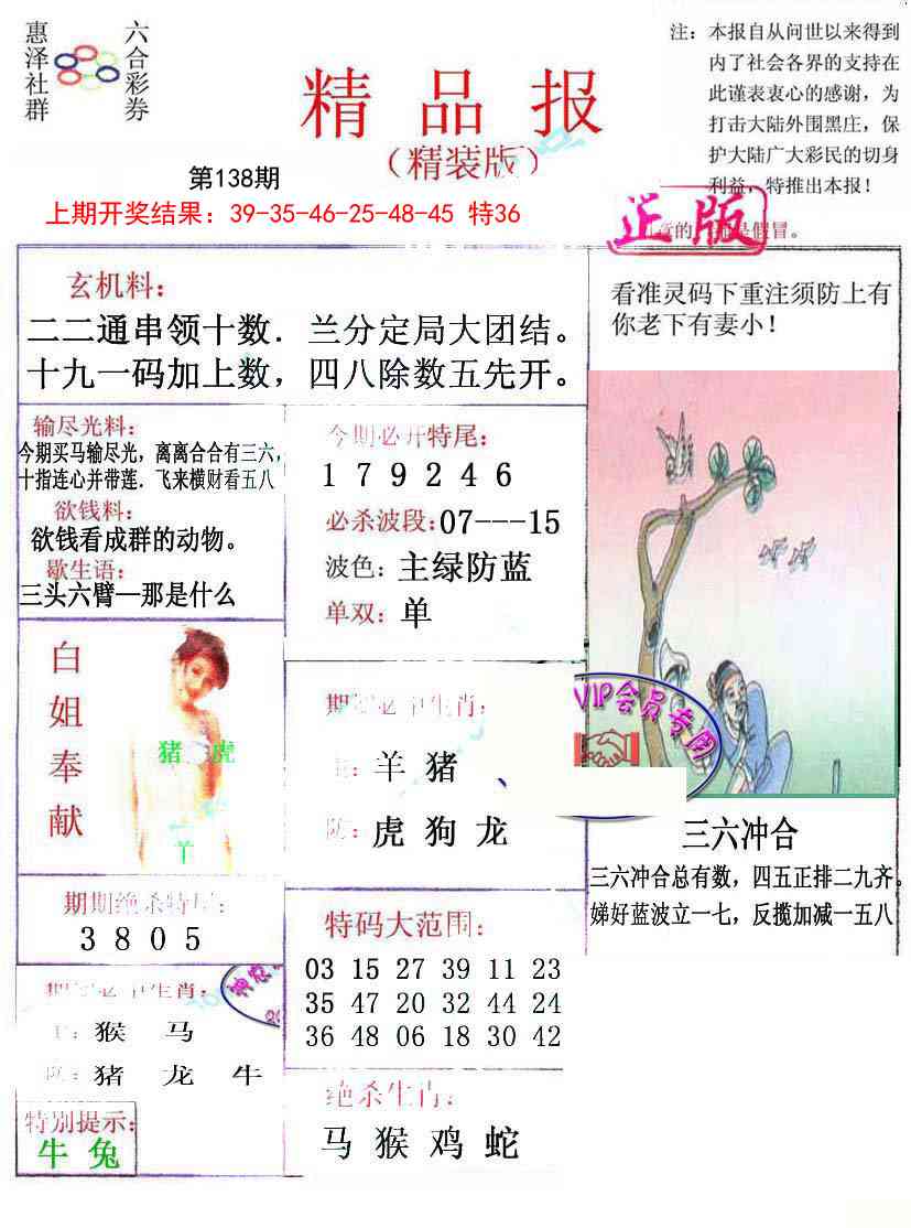138期摇钱树[图]