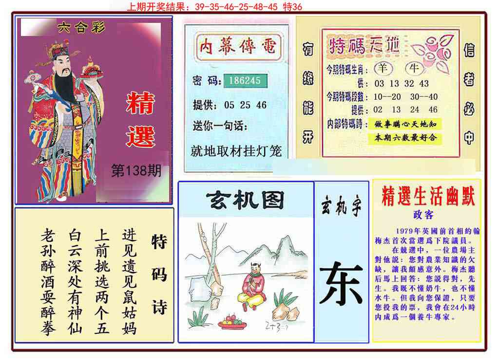 138期九龍精选(推荐)[图]