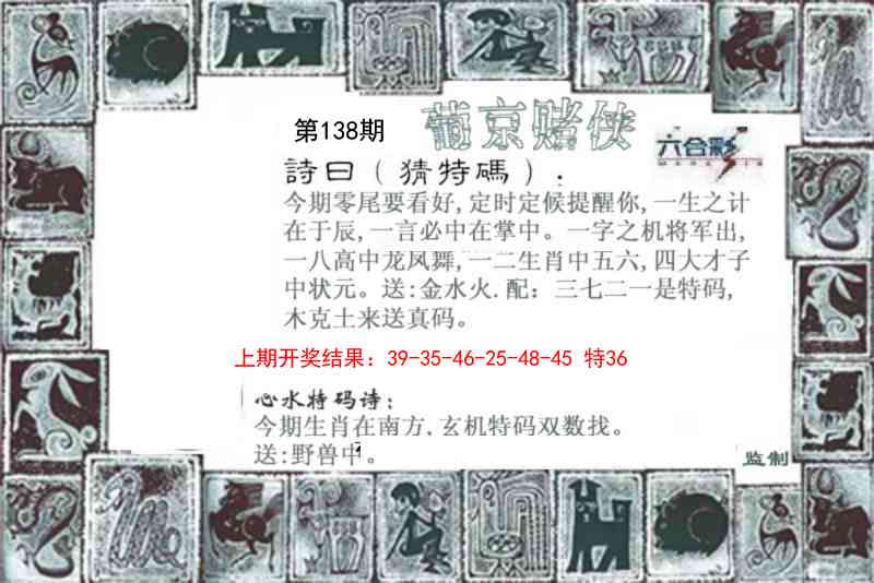 138期葡京赌侠[图]