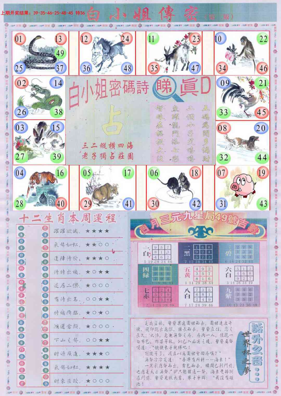 138期白小姐祺袍B加大版[图]