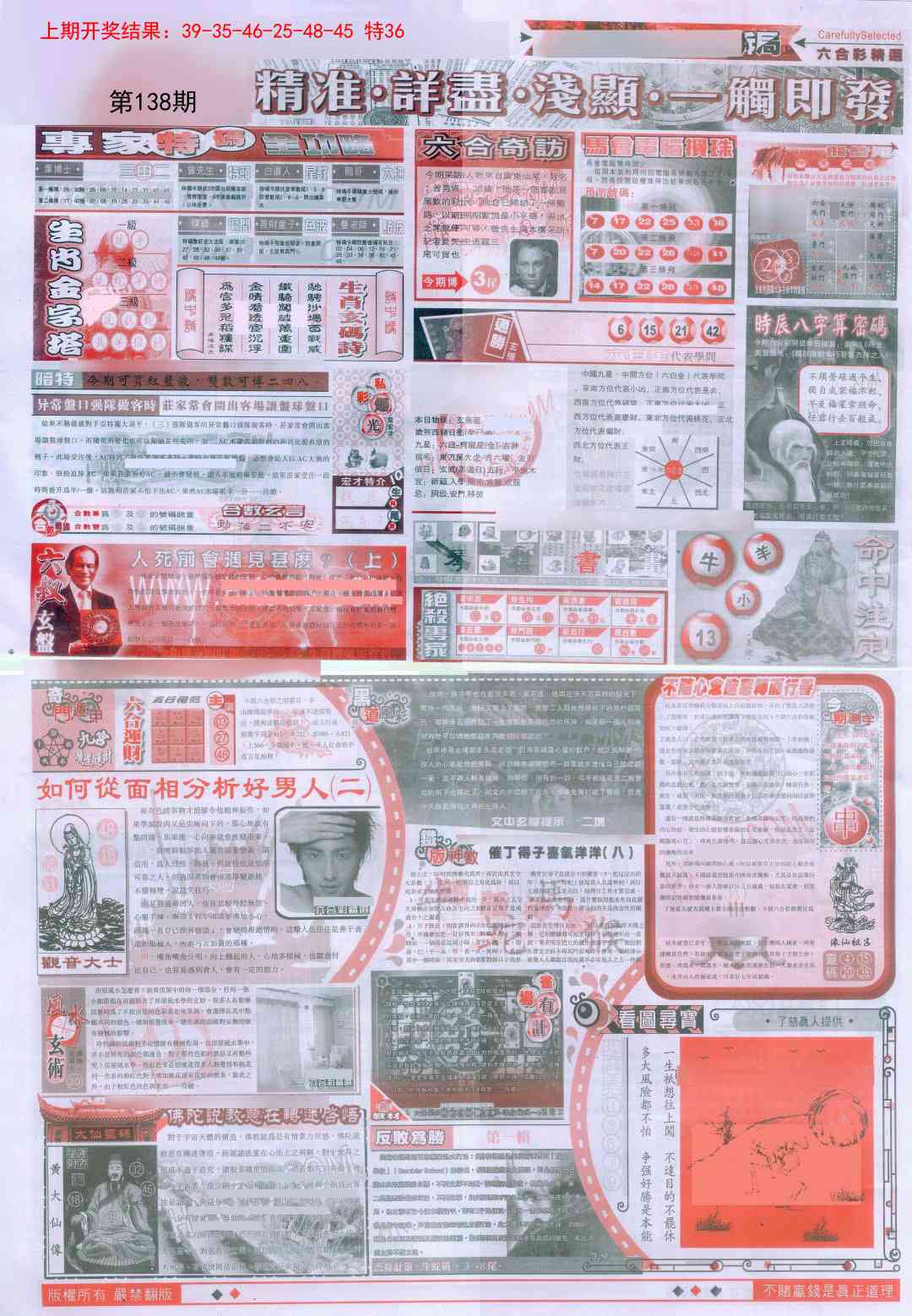138期新六合精选D[图]