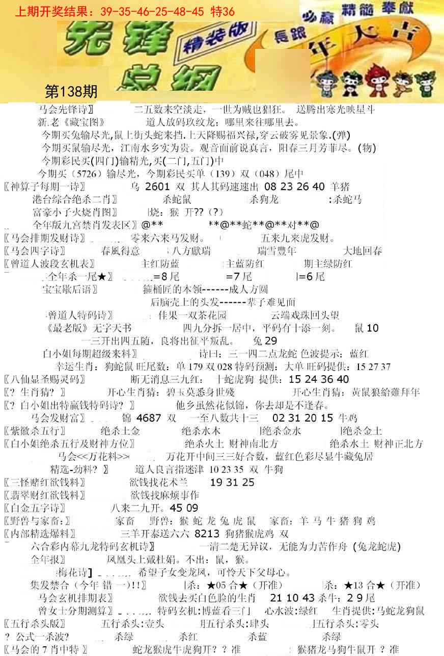 138期先锋总刚A[图]