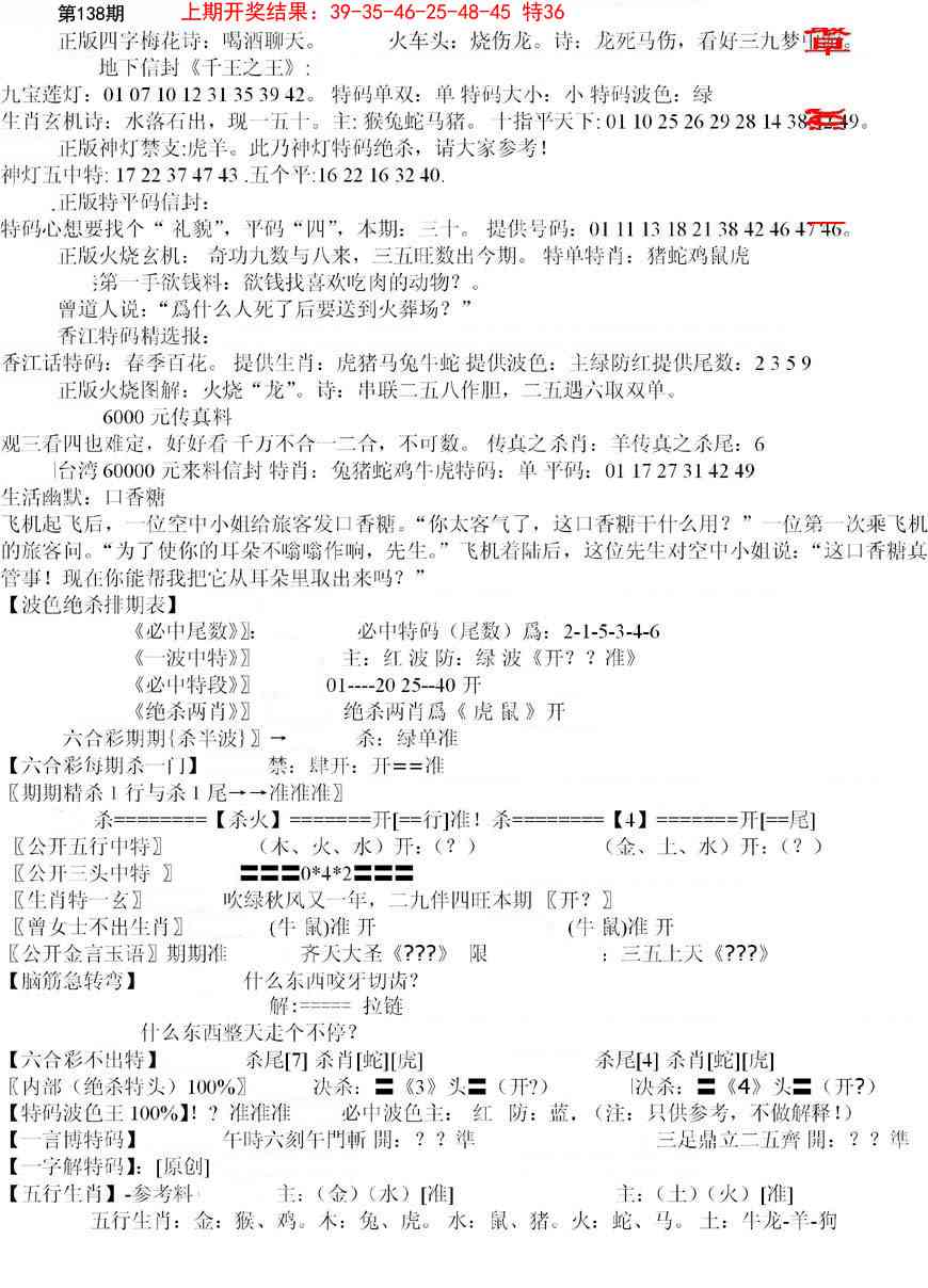 138期先锋总刚B[图]