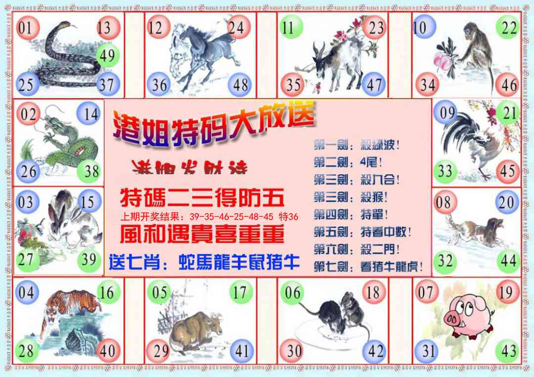 138期港姐密报B[图]