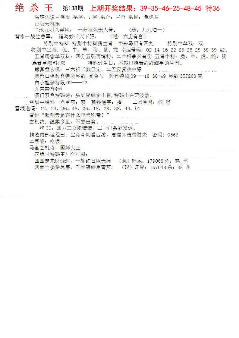 138期蓝天报B[图]