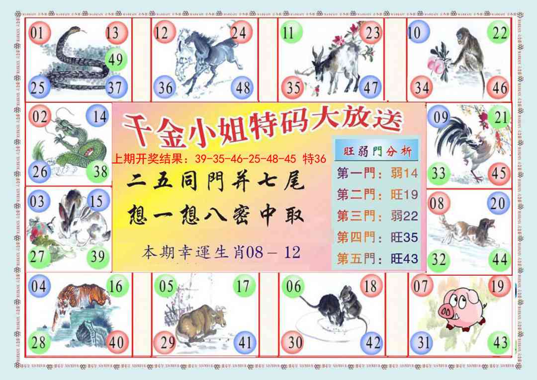 138期(新版)千金小姐B[图]