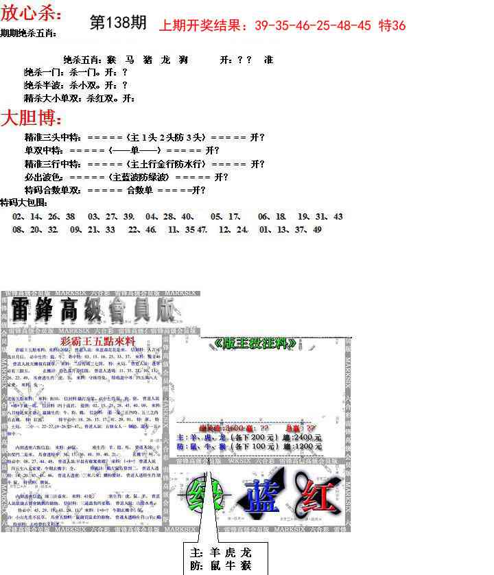 138期帮您翻本B[图]