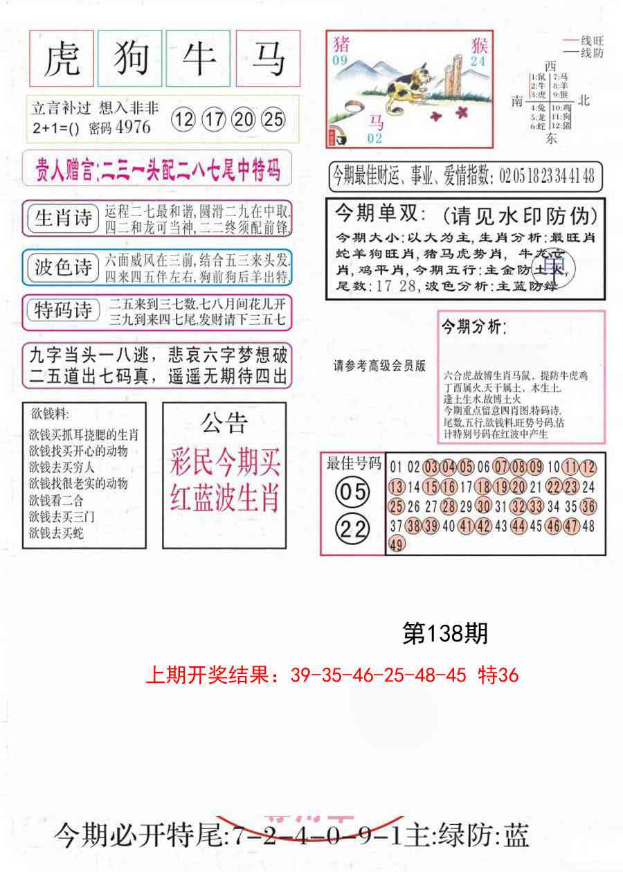 138期凤凰闲情A[图]