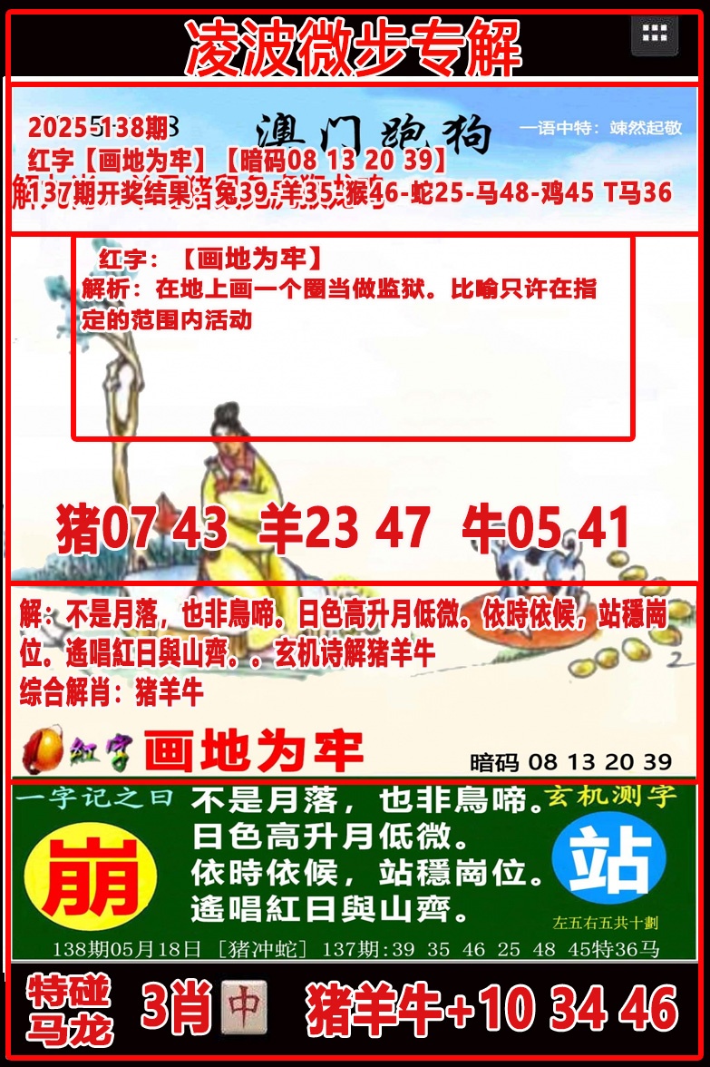 138期凌波微步[图]