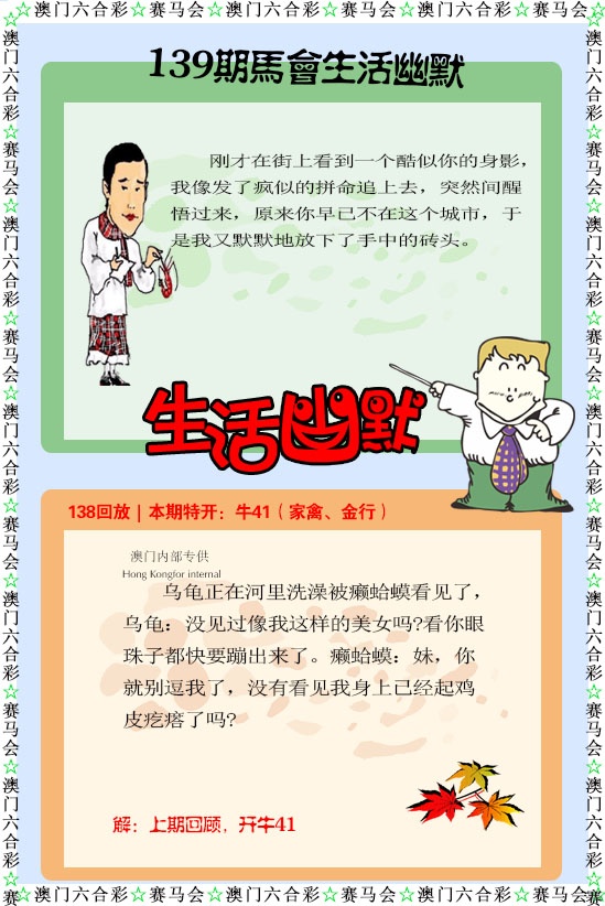 139期新生活幽默[图]