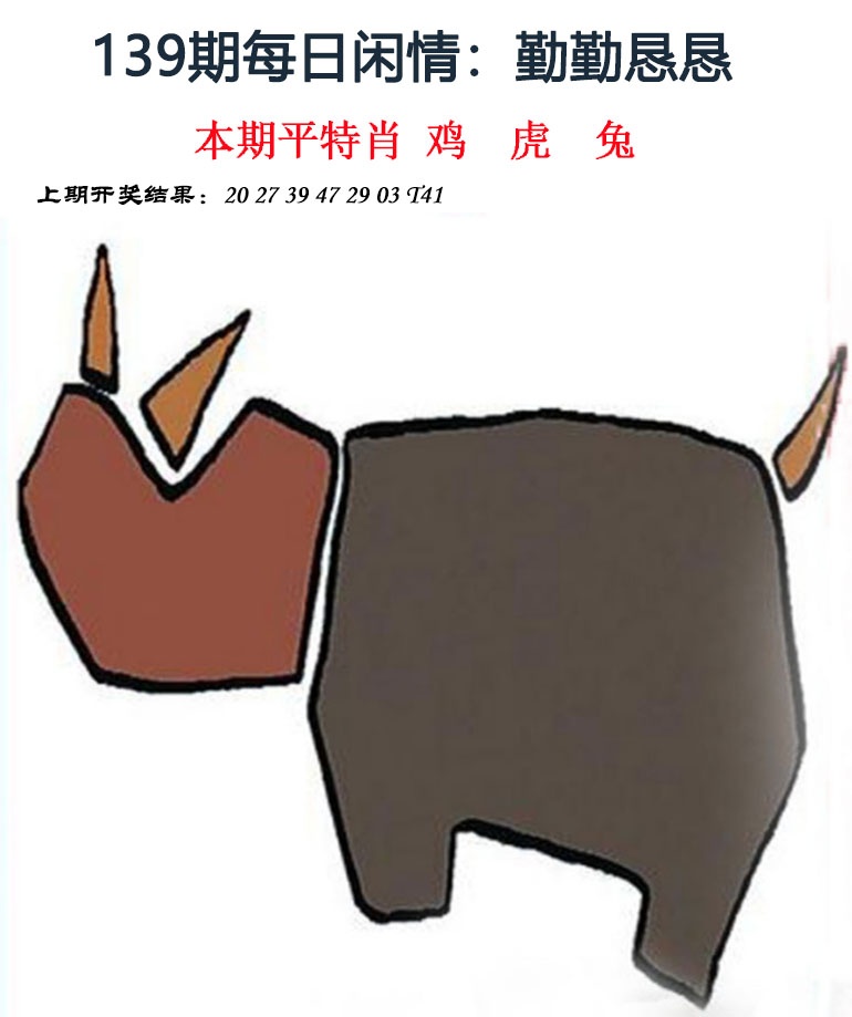 139期每日闲情[图]