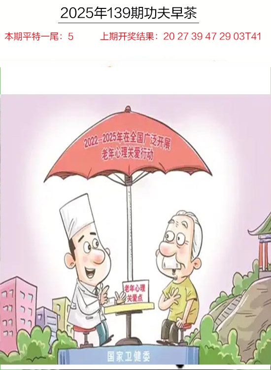 139期功夫早茶[图]