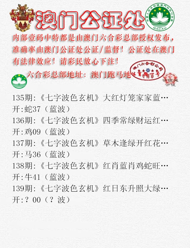 139期公证处B[图]