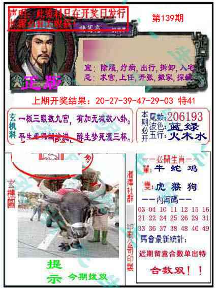 139期孔明报[图]