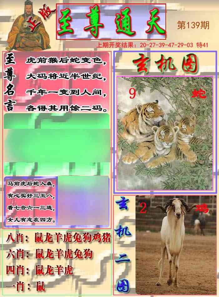 139期至通报[图]