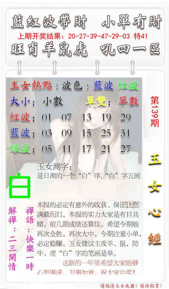 139期玉女心经[图]