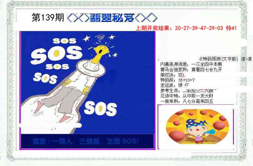 139期另翡翠秘笈[图]