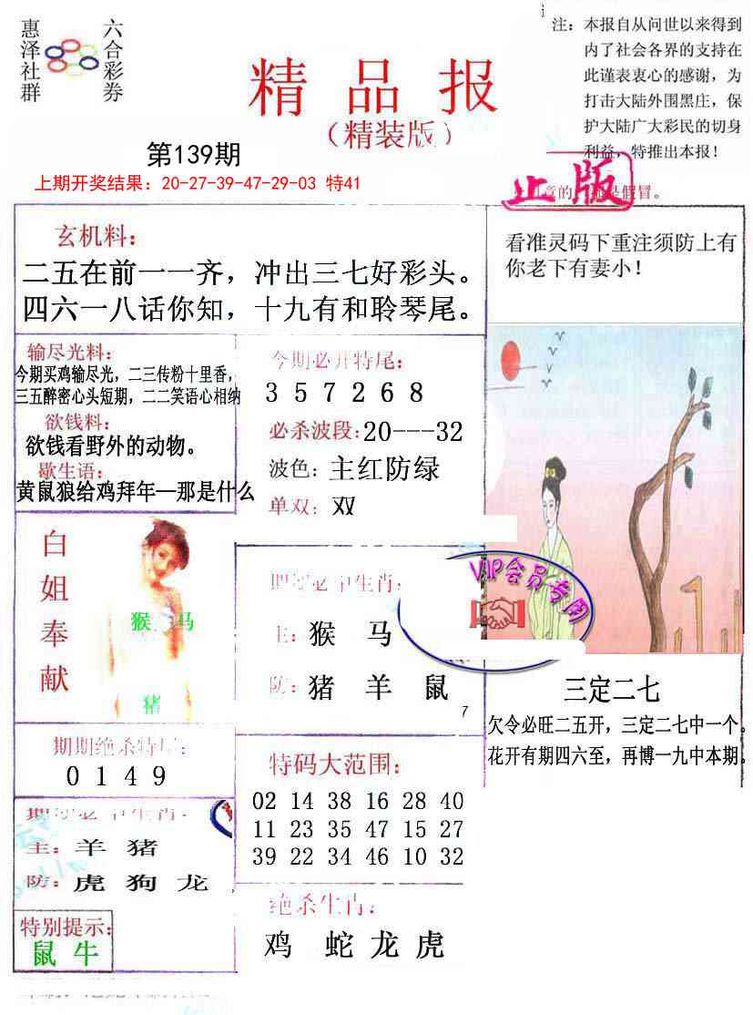 139期摇钱树[图]