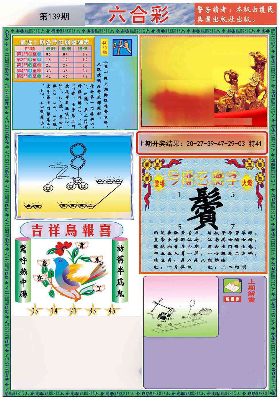 139期九龍2011A(推荐)[图]