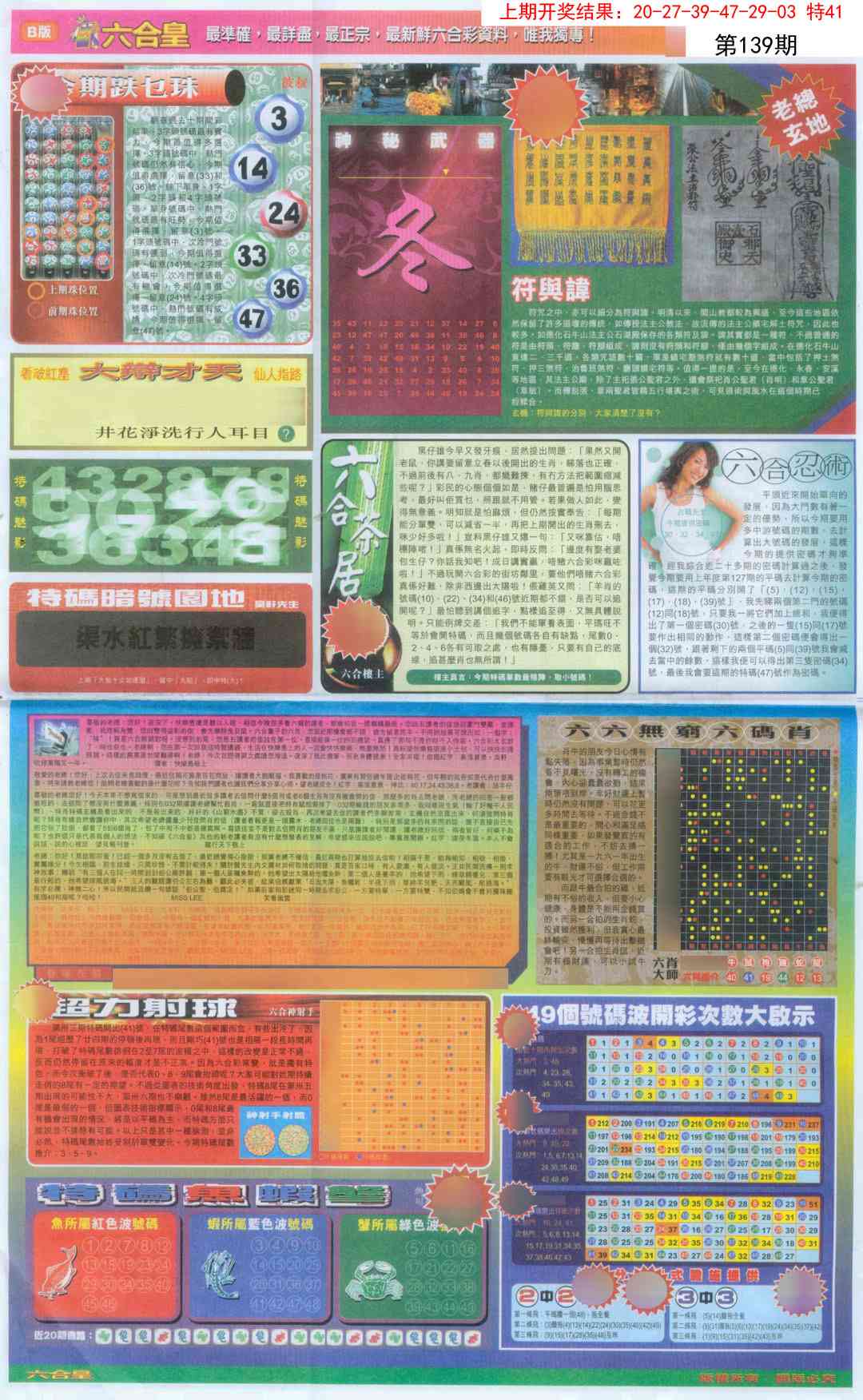 139期六合皇D[图]