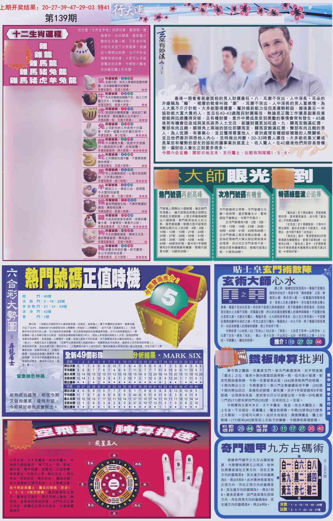 139期贴士皇C加大版[图]