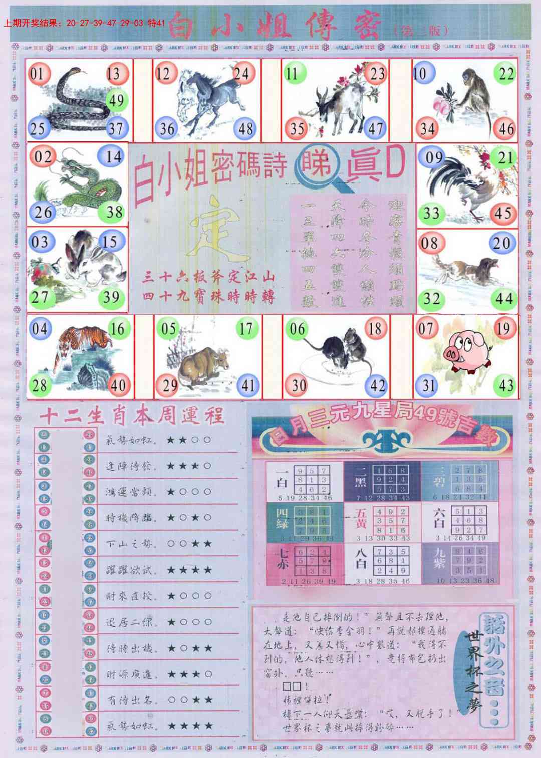 139期白小姐祺袍B加大版[图]