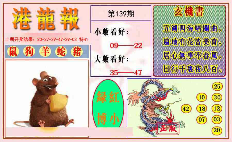139期港龙报[图]